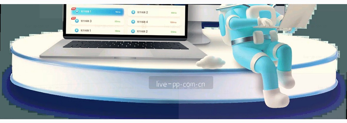 PP体育直播中心 欧冠赛事中国主场